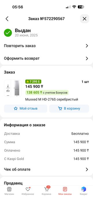 Продам холодильник