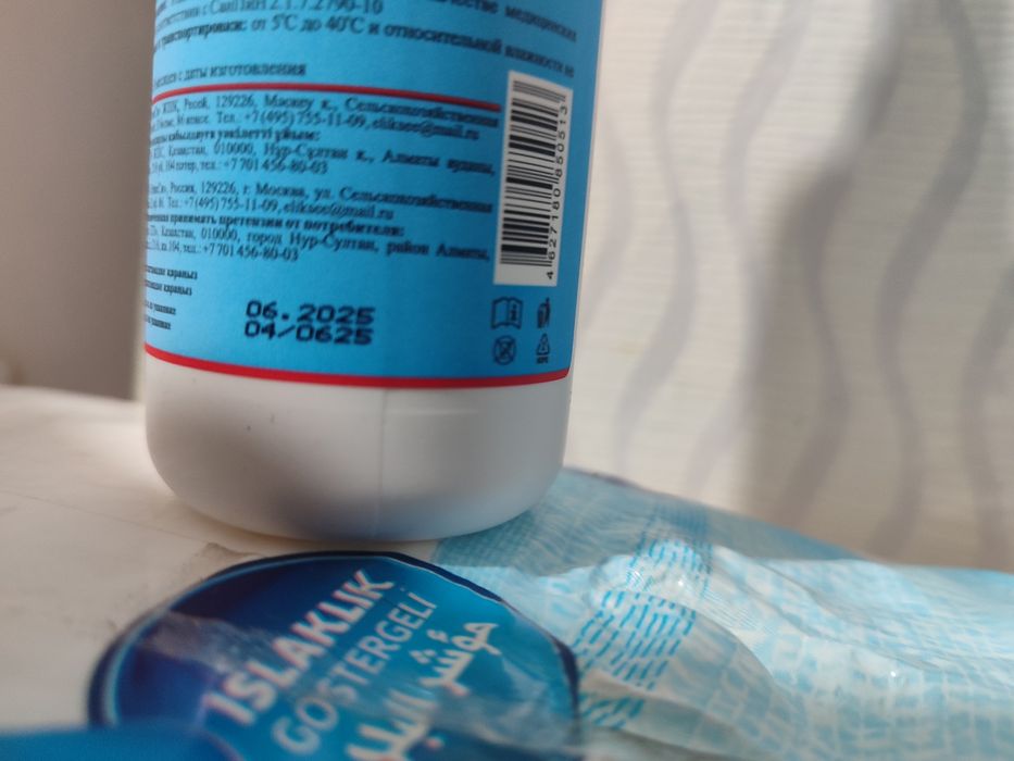 Среда ухода за кожей