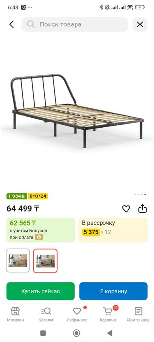 Кровать 120 на 200