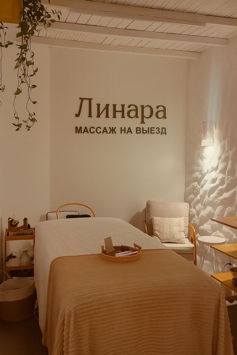 Массаж Выезд, есть программы пилинг