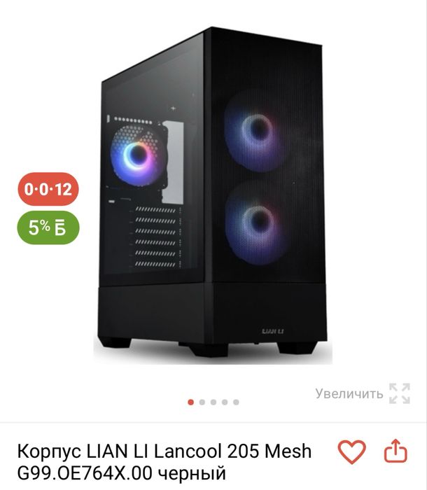 В продаже игровой ПК