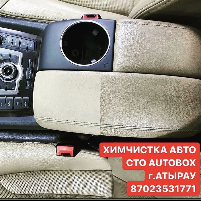 Химчистка Авто СТО « AUTO BOX » Detailing