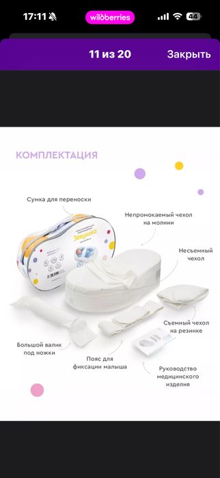 Фирменный кокон Зевушка, мир облаков