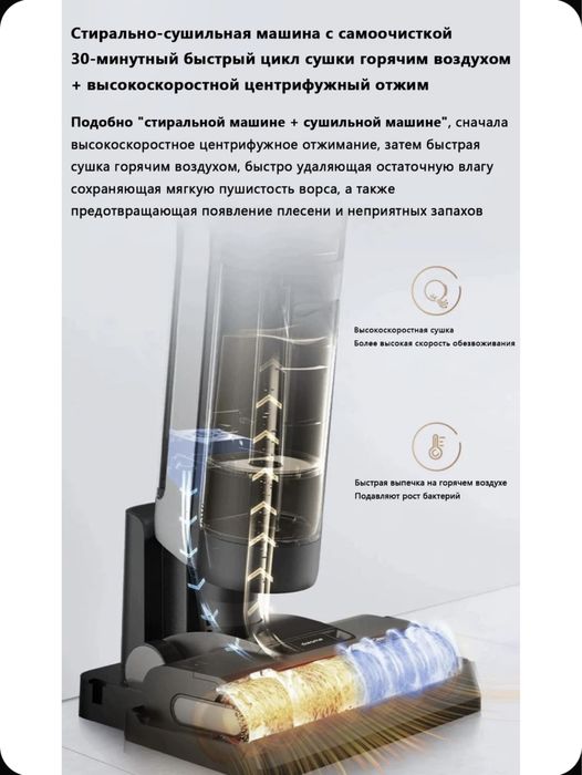 Dreame H13 Pro Plus Mix