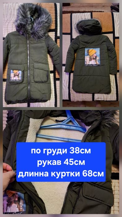 Продам зимнюю куртку