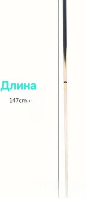 Кий для игры в Pool