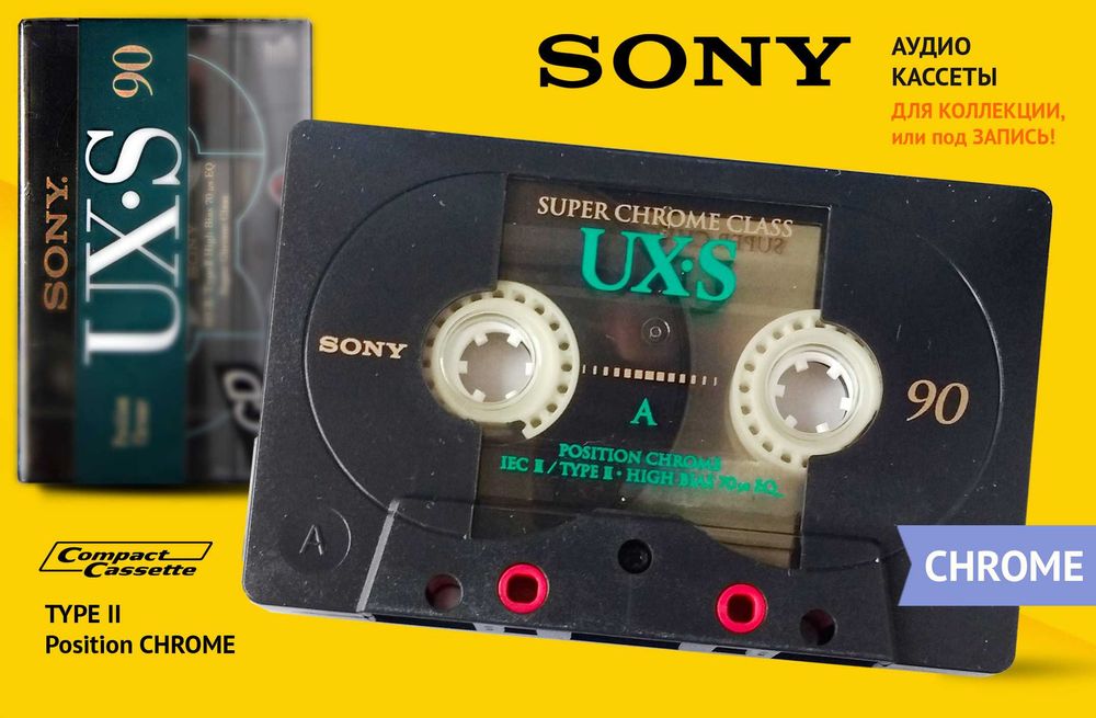 CHROME TAPE CASSETTE кассета аудио хром