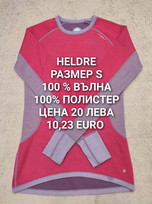 МЕРИНО вълна за жени