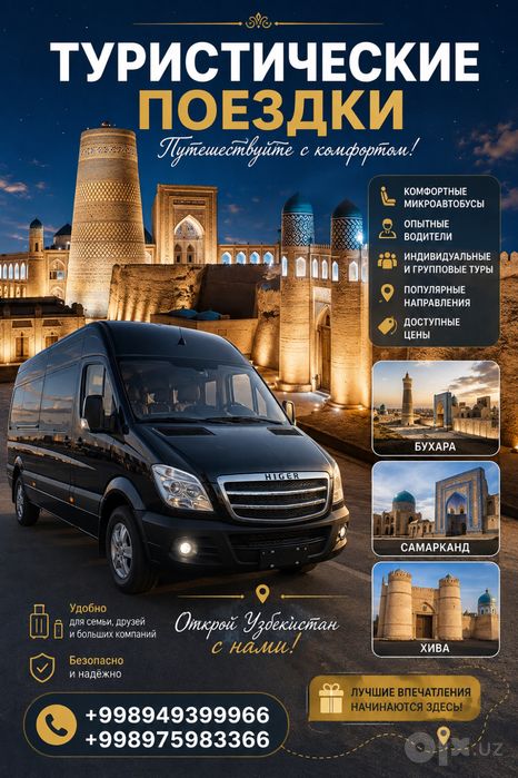 Заказ микроавтобуса Higer