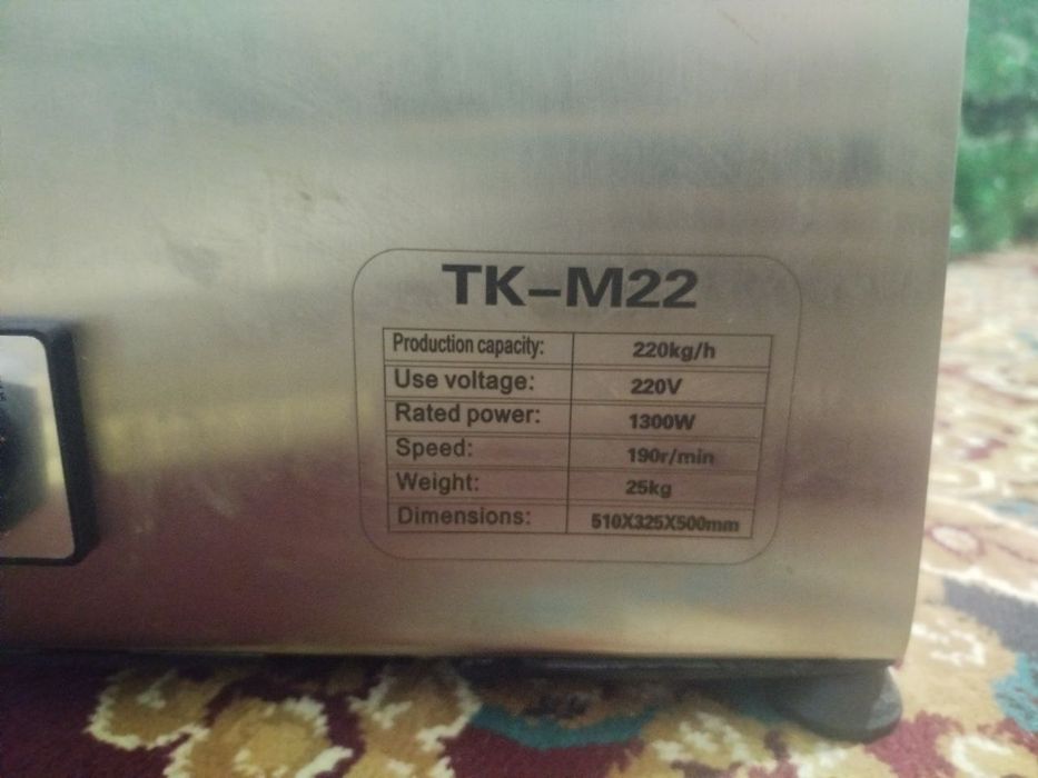 Россиский мясорубка сотилади