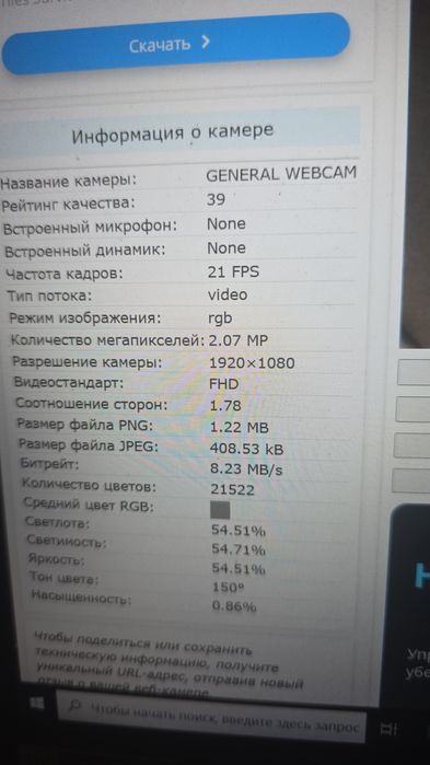 Вебкамера Full hd USB
