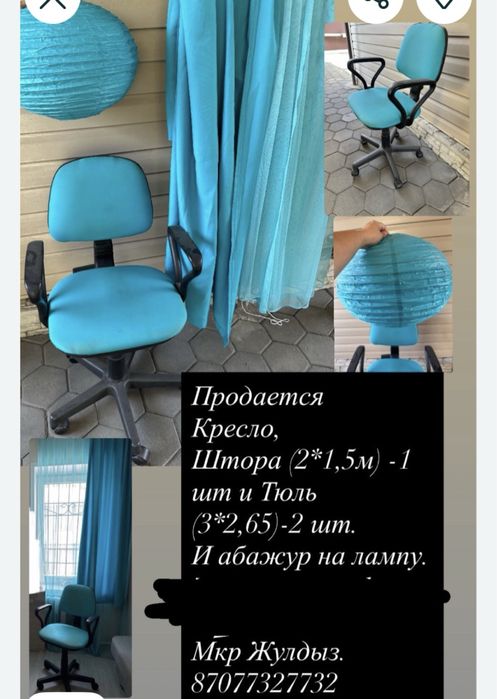 Продам мебель для подростка.