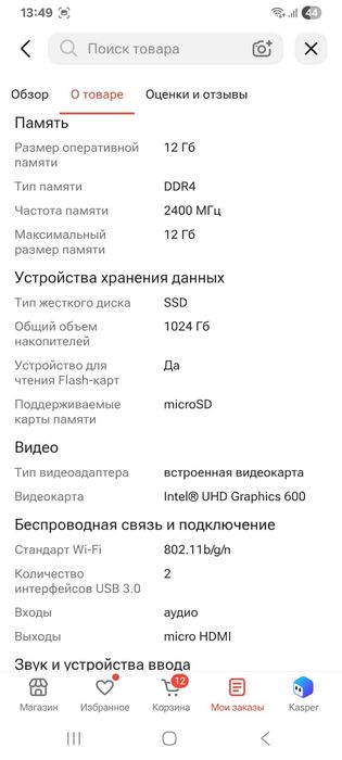 Продается ноутбук Castom.