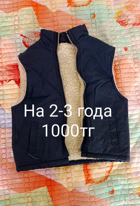Продам детские вещи от 1-3лет