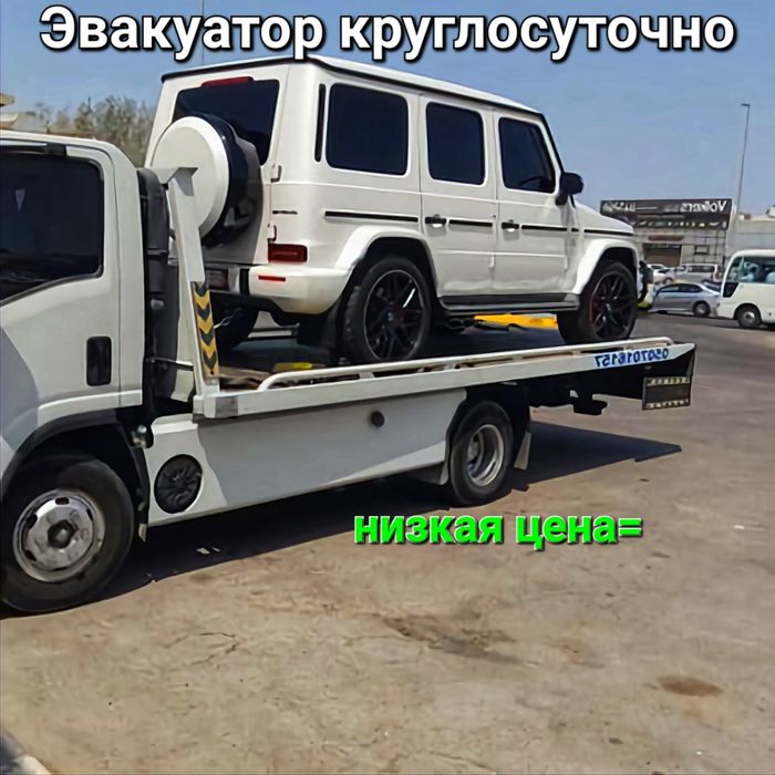 Эвакуатор Алматы  Срочно