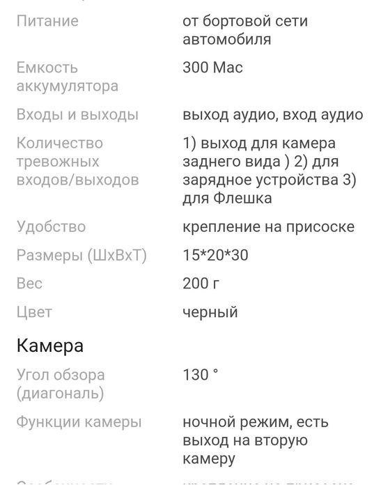 Видеорегистратор