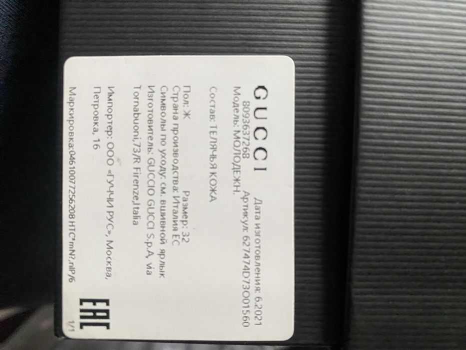 Туфли ботинки обувь gucci