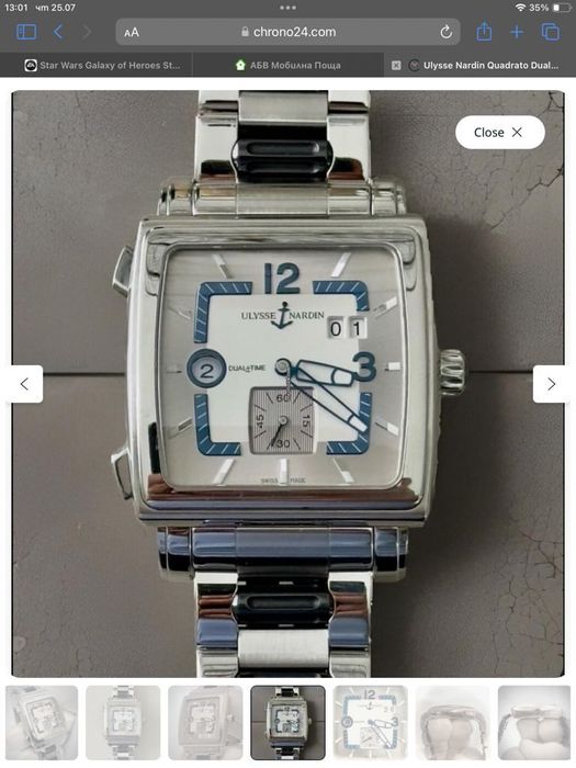 Ulysse Nardin - мъжки часовник!