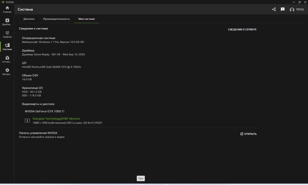 Игровой компьютер GTX 1050 Ti + монитор, 16 GB RAM