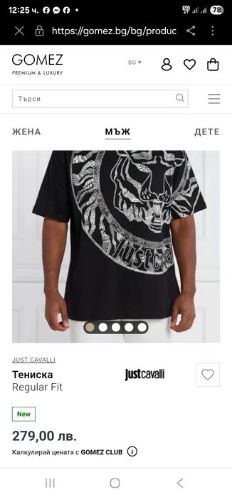 Мъжка тениска Roberto Cavalli