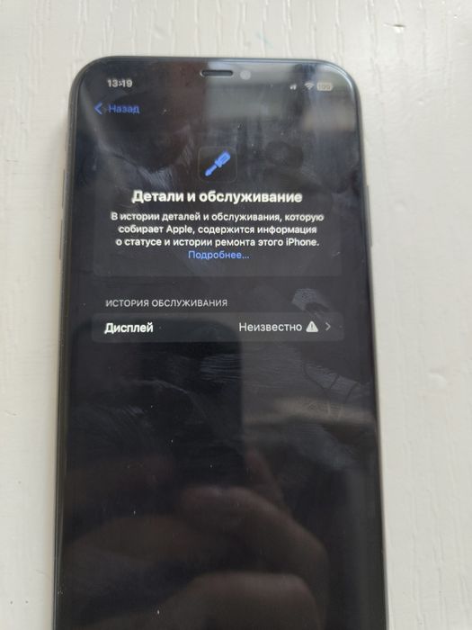 Продам айфон 11.