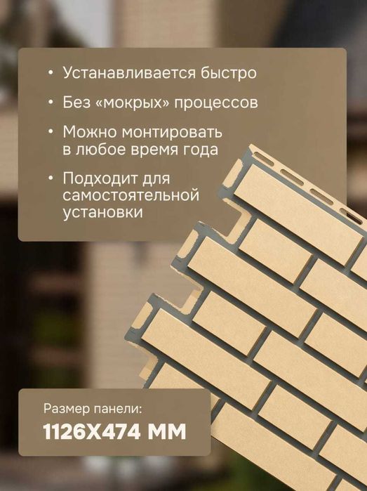 Фасадная панель Кирпич Клинкерный желтый Fineber