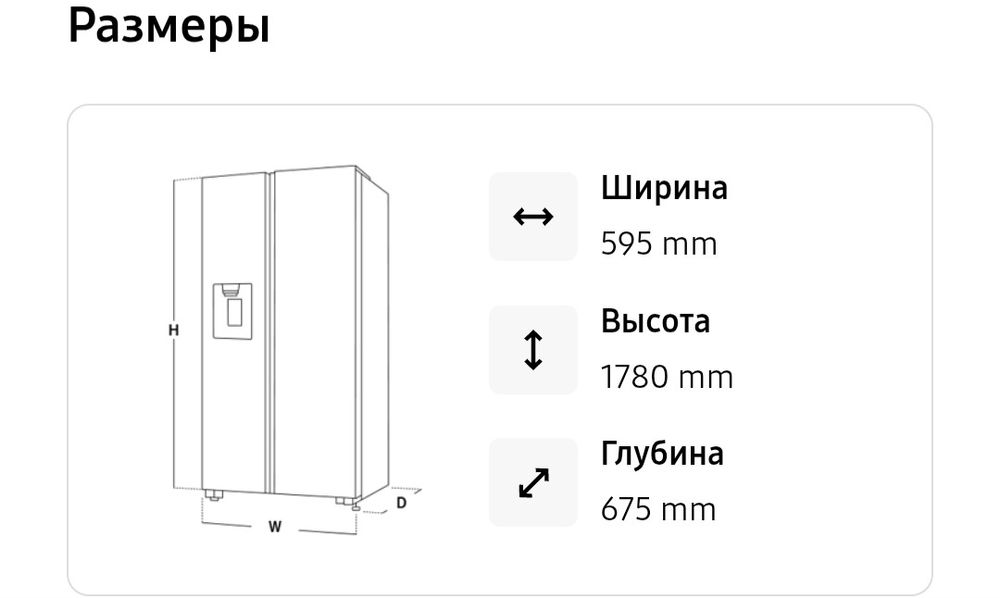 Самсунг Холодильник Скидка!!!