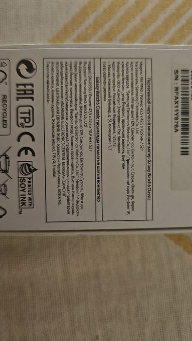 Galaxy whatch 6 classic