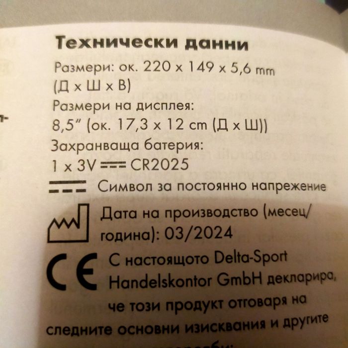 Таблет за писане рисуване