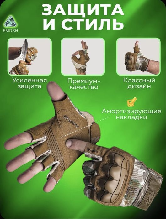 Перчатки тактические без пальцев. Barmoqlari ochiq taktik qo'lqoplar