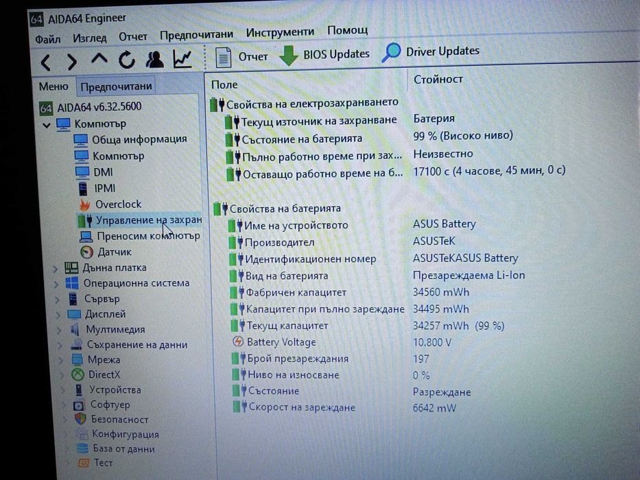 ASUS VivoBook X541N 3 часа батерия