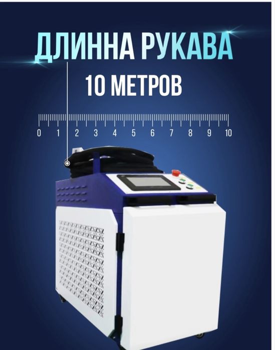 Продам лазерную сварку