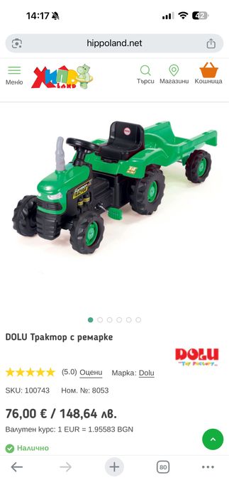Детски трактор с ремарке и педали