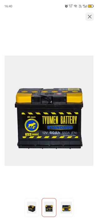 Продам аккумулятор