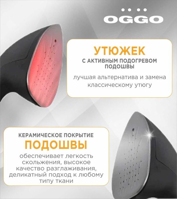 Отпариватель 2 в 1