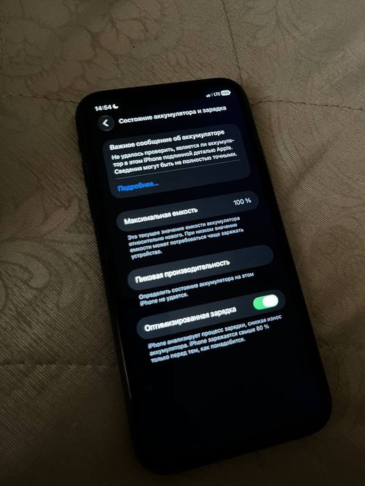 Обменяю iPhone 11