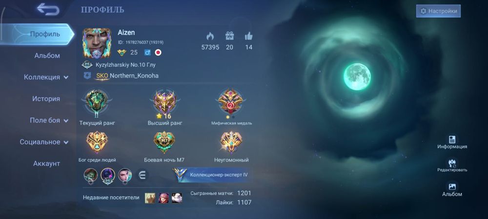 Аккаунт mobile legends