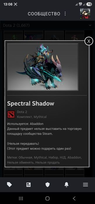 Эксклюзивный сэты Dota 2