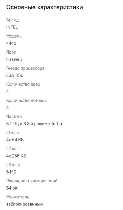 Комплект i5 4440 8g