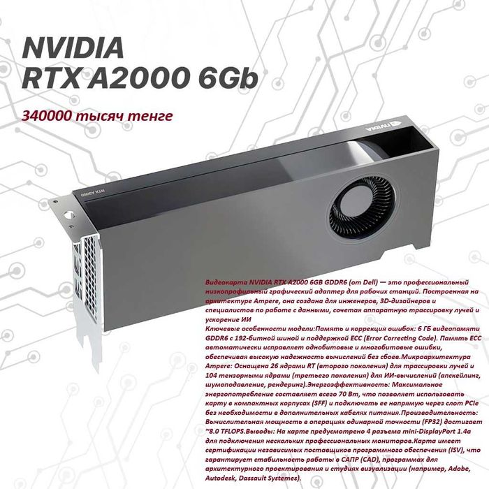 Продам рабочую станцию Dell Precision T3600