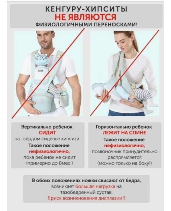 Эргорюкзак для малыша с 2 месяцев