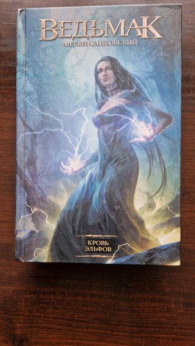Ведьмак 9 книг в хорошем состоянии