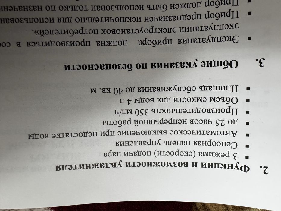 Увлажнитель воздуха POLARIS