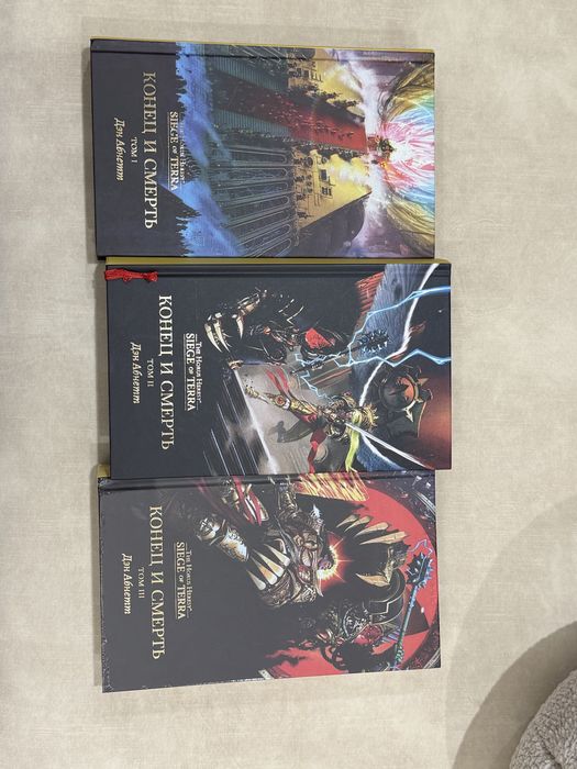 Конец и Смерть, 3 тома. Warhammer