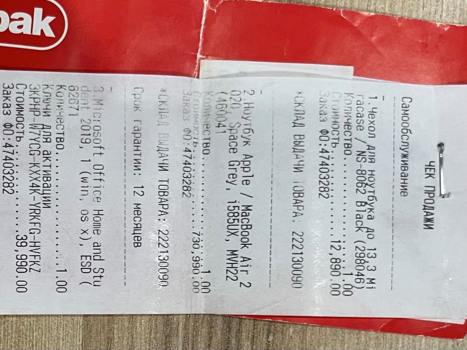Продам Макбук эйр 20