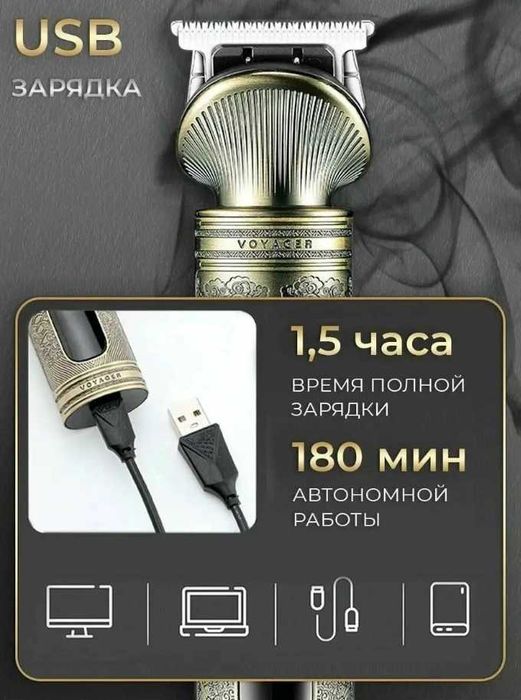 Универсальная машинка для стрижки волос, бороды, усов VGR V-106 te3