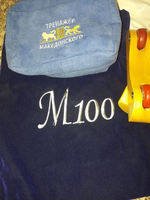 Продам тренажер Македонского. Торг.