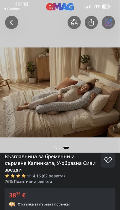 Възглавница за бременни и кърмене, сиви звезди