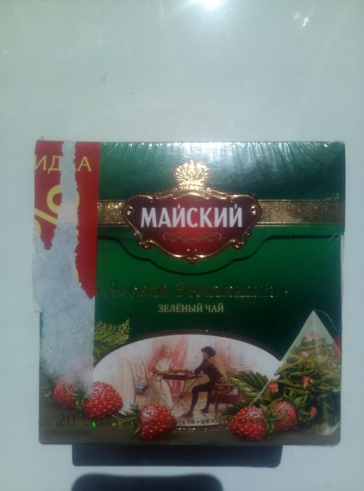 Чай зеленый и черный.