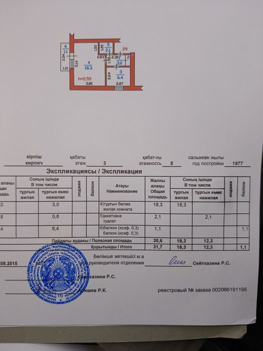Продажа квартиры